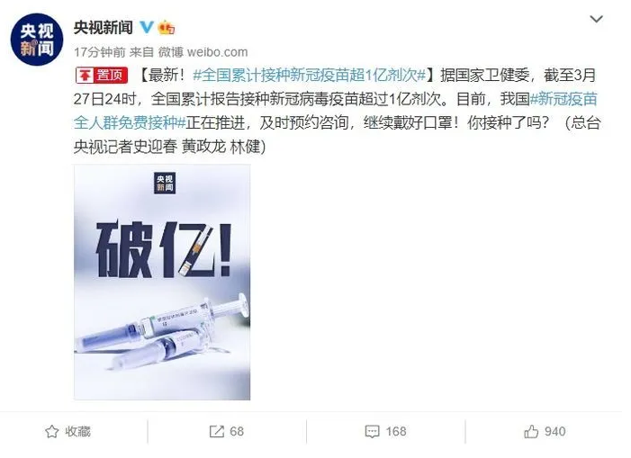 喜訊!國藥集團(tuán)張?jiān)茲阂言O(shè)計(jì)新冠疫苗加強(qiáng)針，破億！